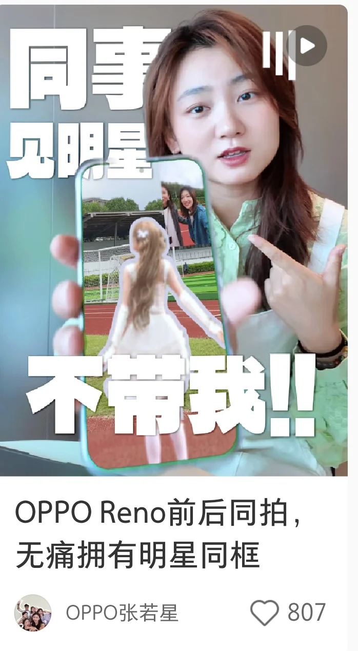 Reno15 先盲猜一波