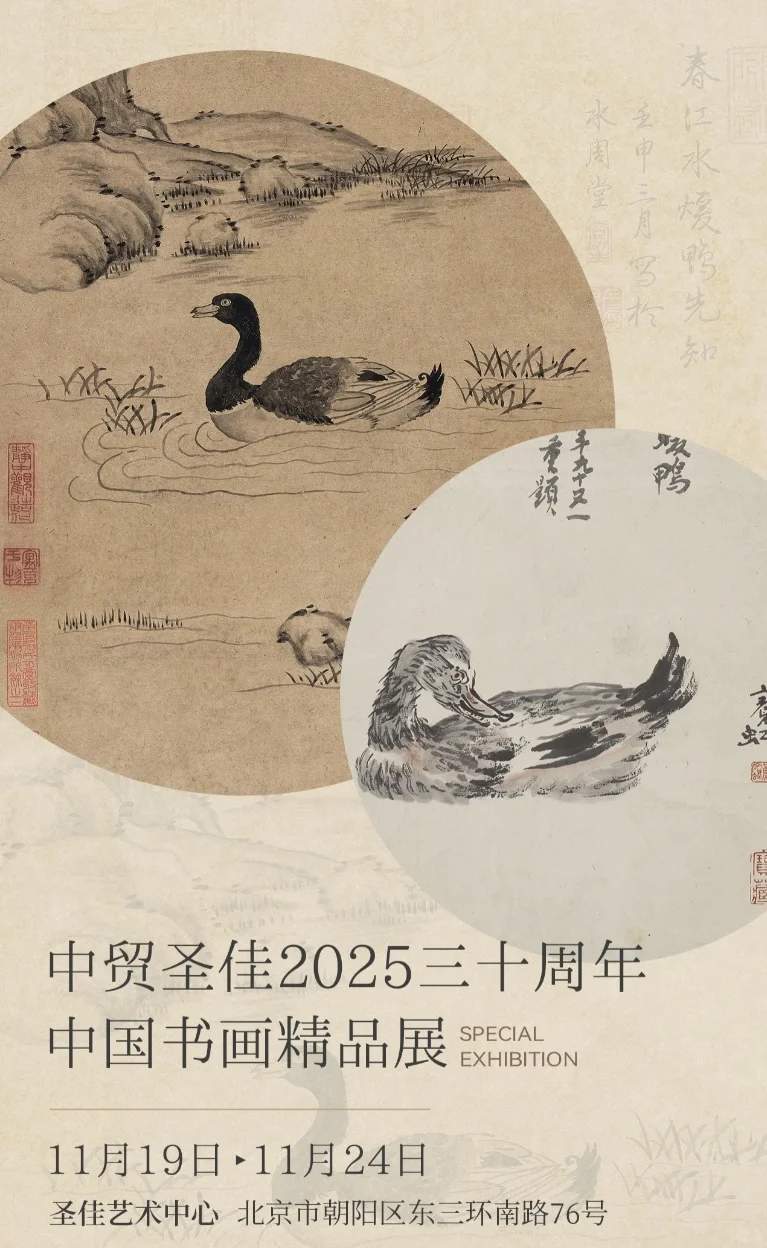 北京11月免费看展，新展快看