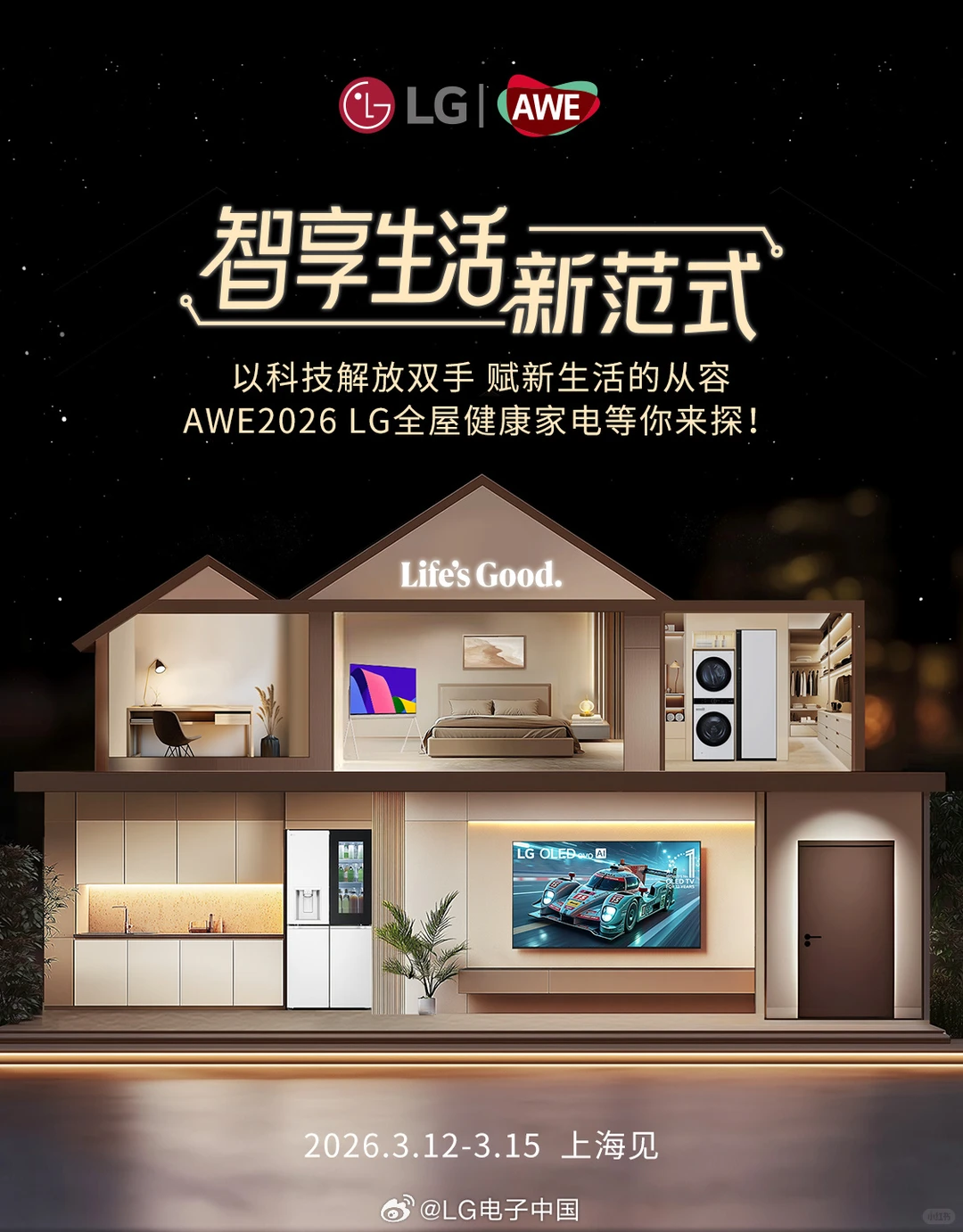 告别“没出息”的日常，从一场科技盛宴开始