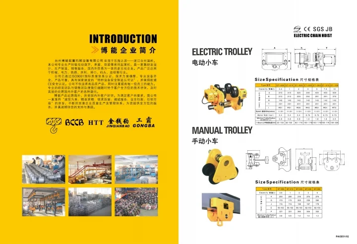 台州博能起重机械设备有限公司台州博能起重
