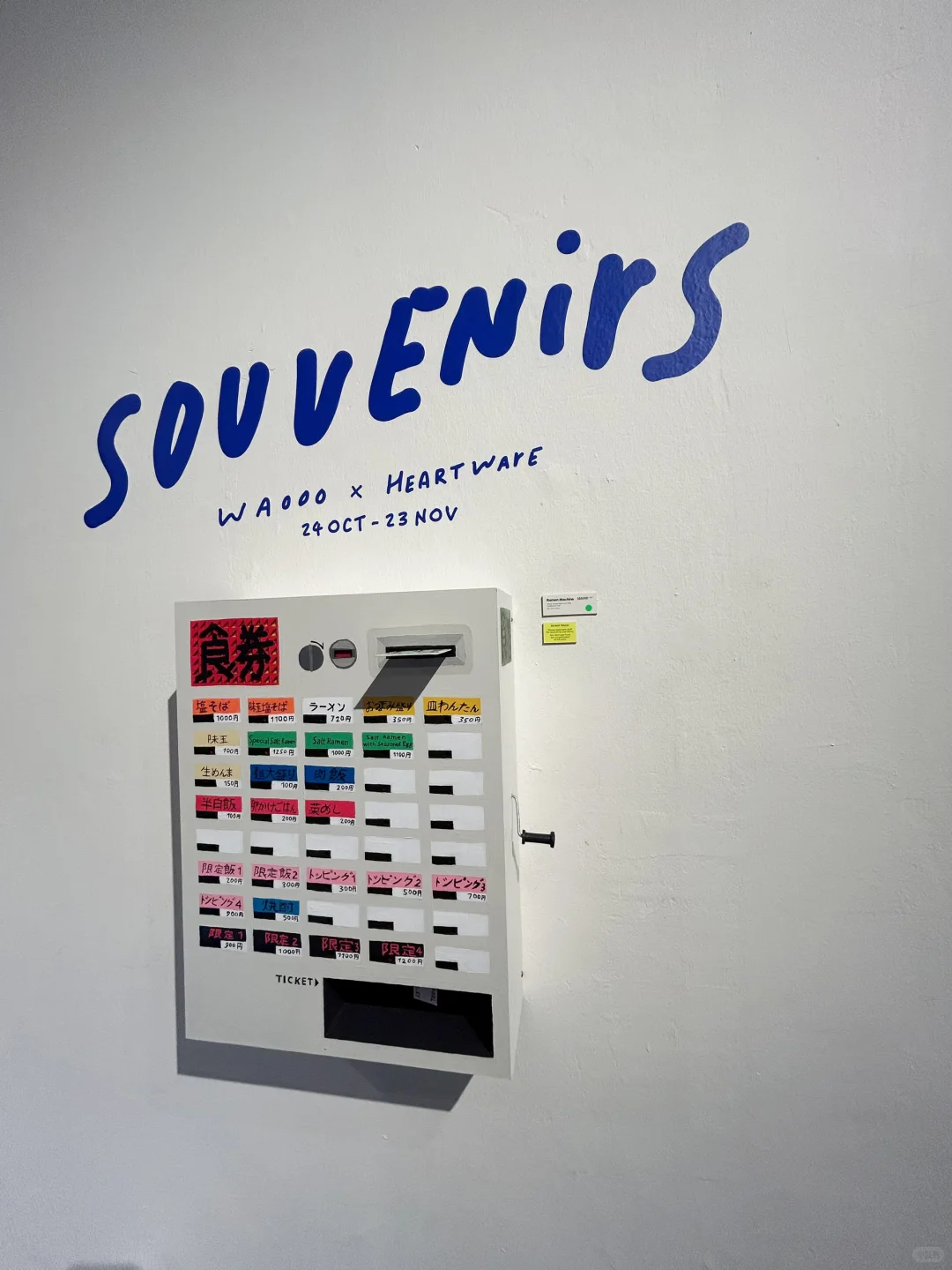 ?? Souvenirs 看展