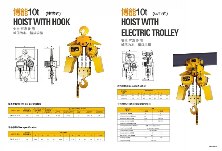 台州博能起重机械设备有限公司台州博能起重