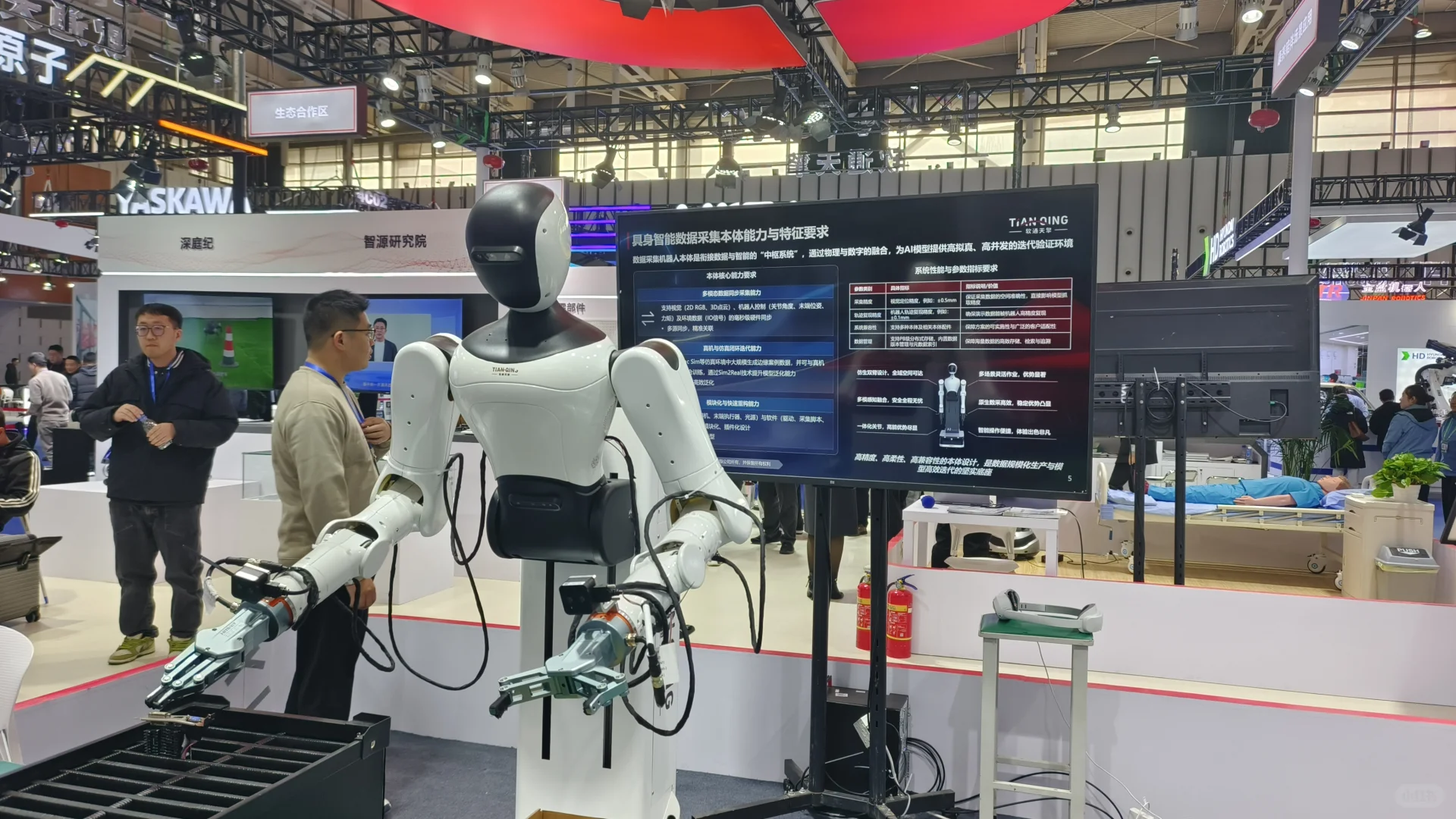 南京智能制造展机器人在4号馆