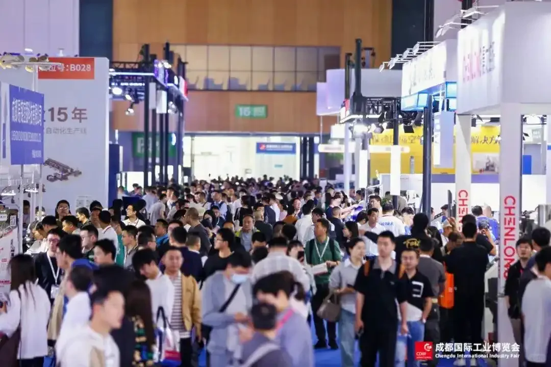 2026成都国际工业博览会盛大启幕!