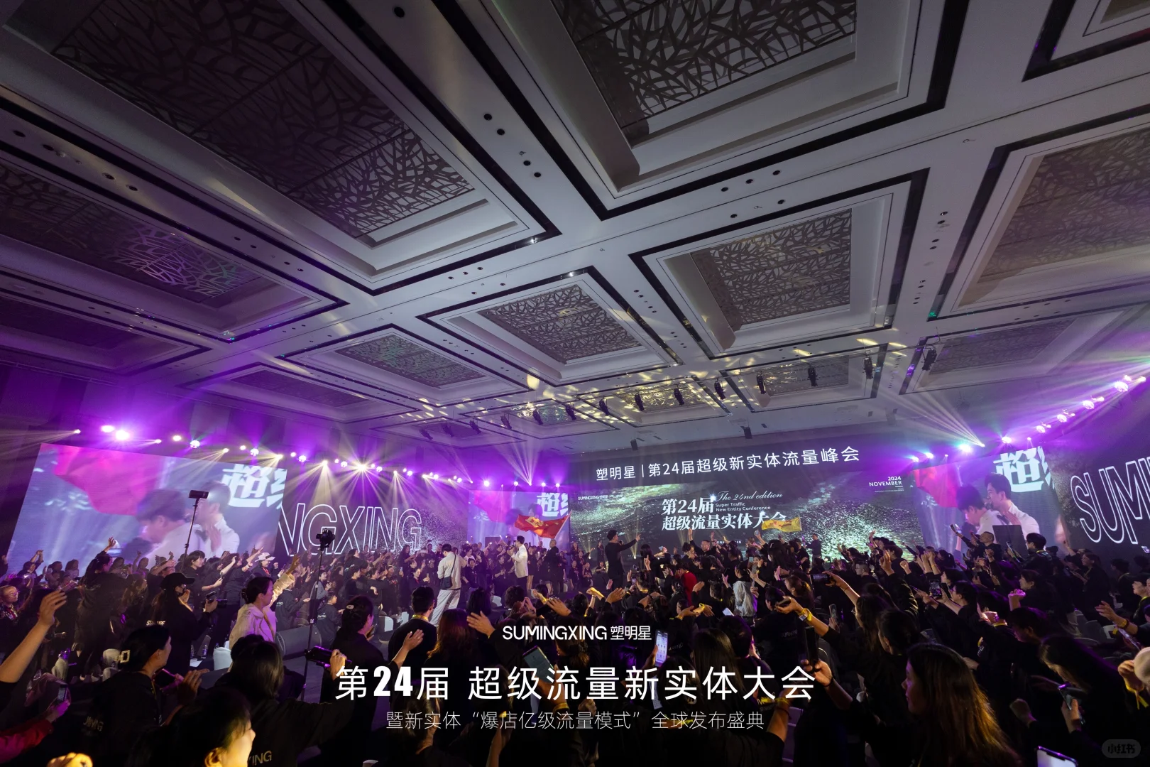 如何策划一场招商会？