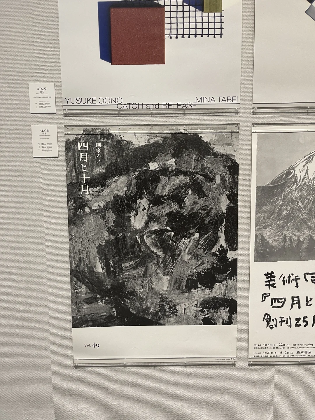 东京 ADC 展：从狭义的“广告”到创意本身