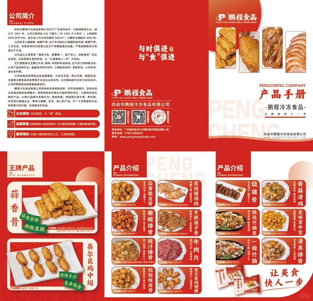 ?展位设计✖️食品展｜当红不让‼️