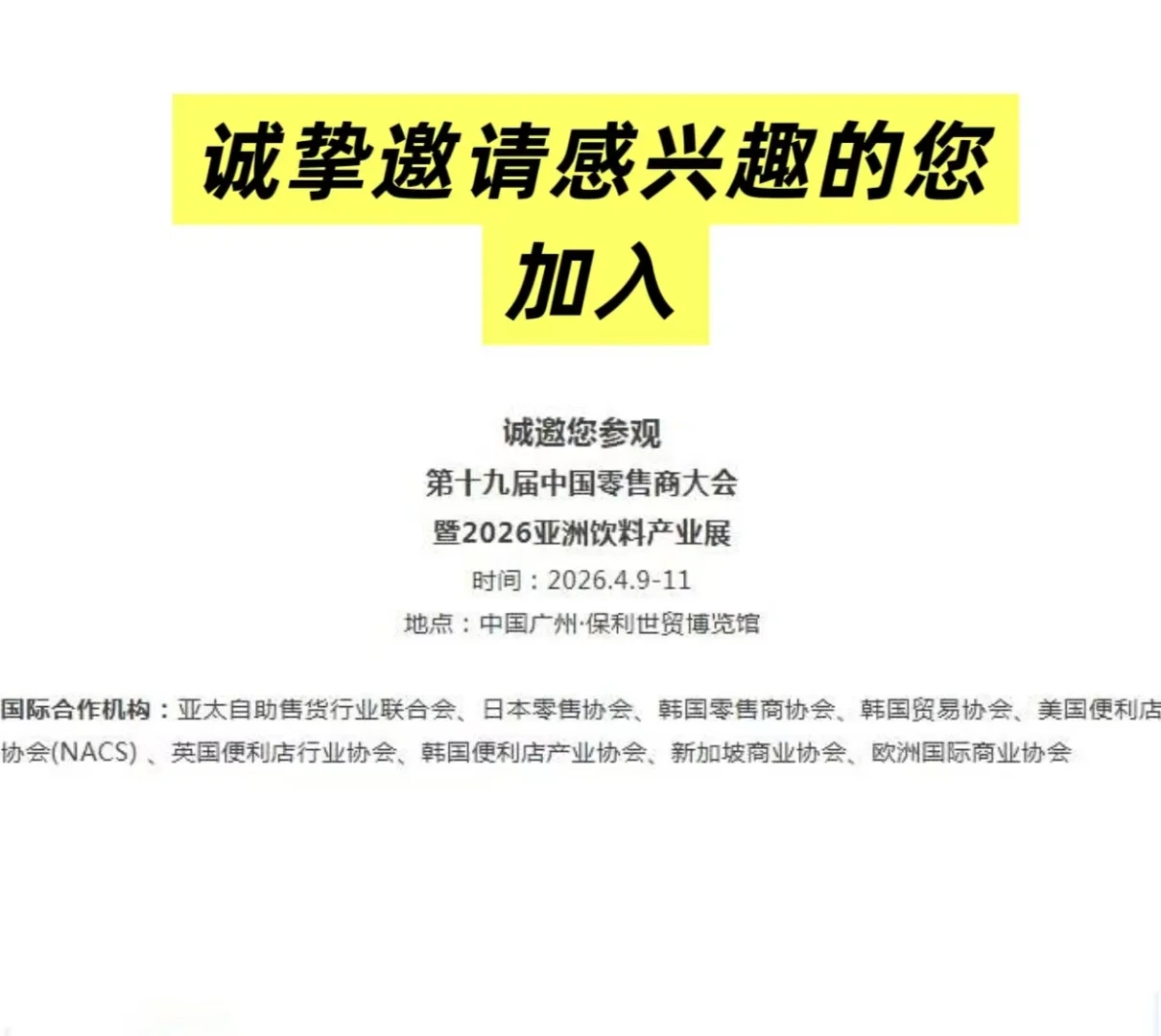 饮料创业/供应链人必冲的亚洲饮料产业展
