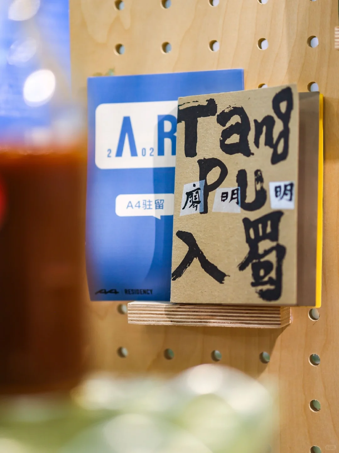 展览回顾｜开始设计×A4美术馆