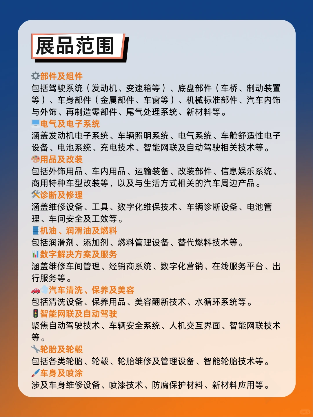 上海法兰克福汽配展会攻略时间表+门票