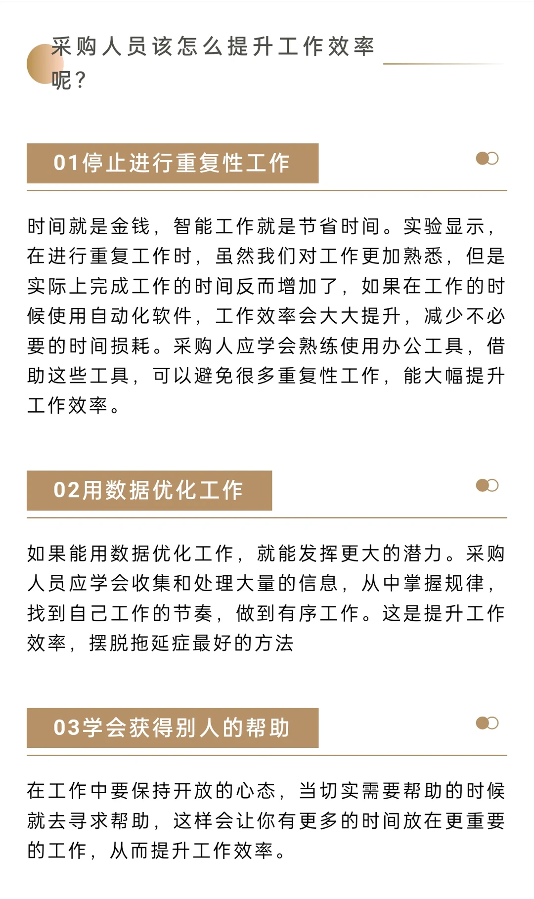 作为采购，这些基本的采购流程一定要懂