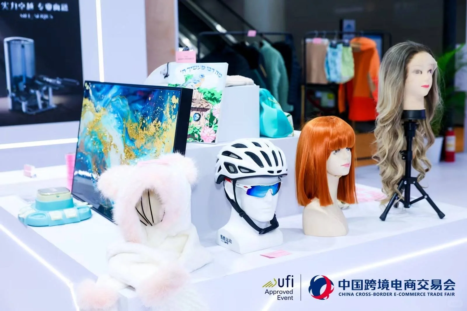 2026春季跨境电商交易会展位预定