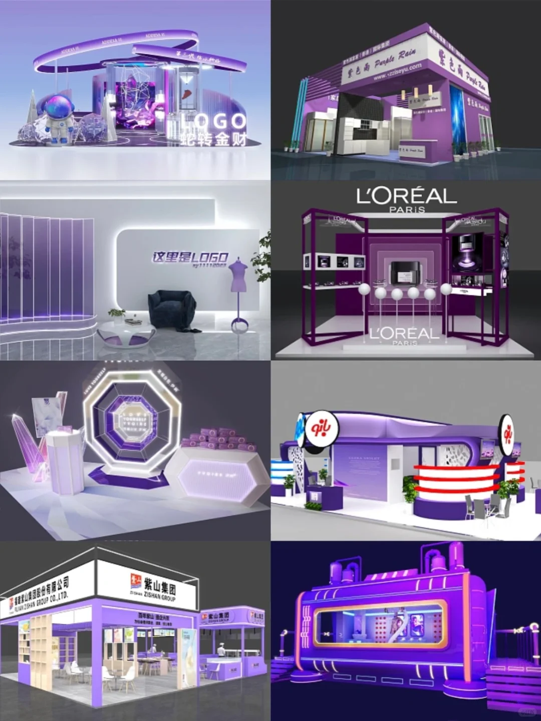 100款时尚展台设计