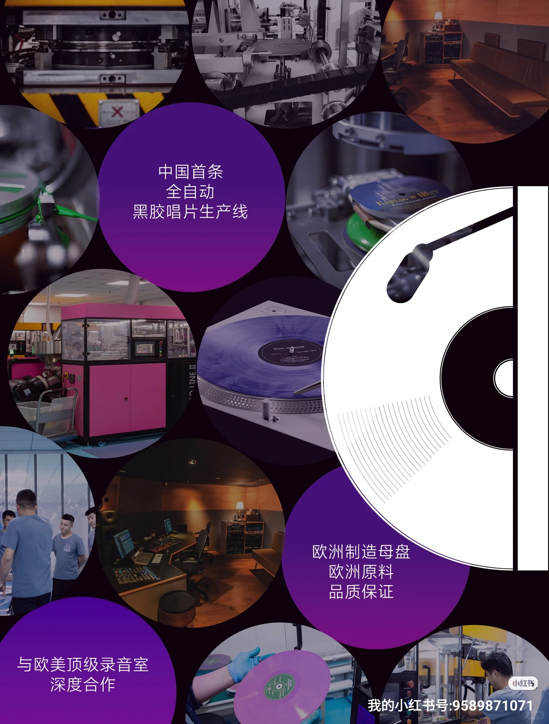 中国黑胶唱片制造先驱·27年匠心打造