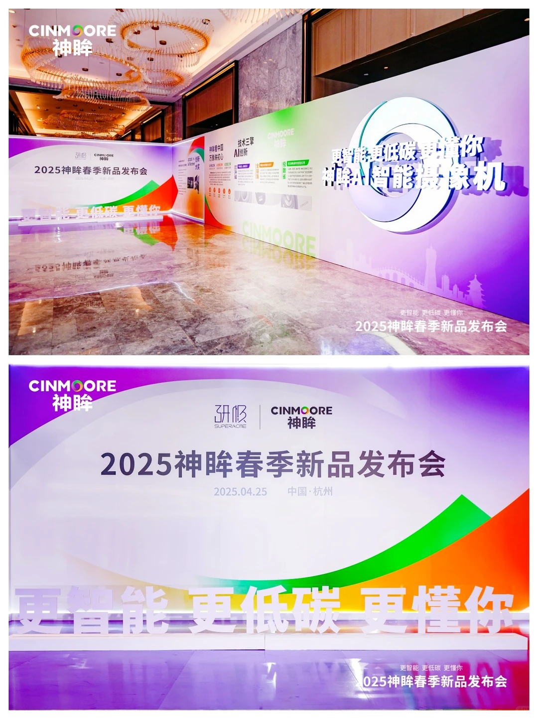 新品发布会‼️好爱这样的大会活动现场布置