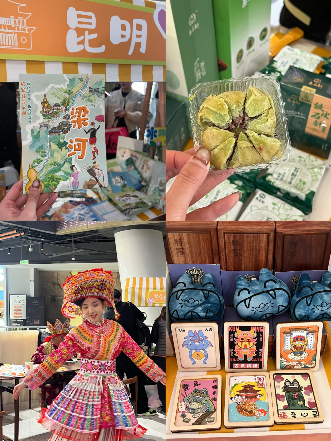 汉街万达藏着一场“云南限定狂欢”