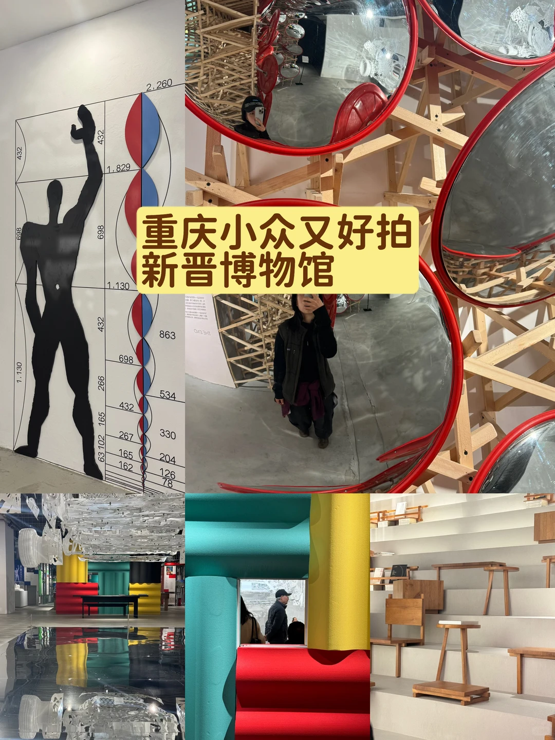 小众又好拍！重庆新博物馆