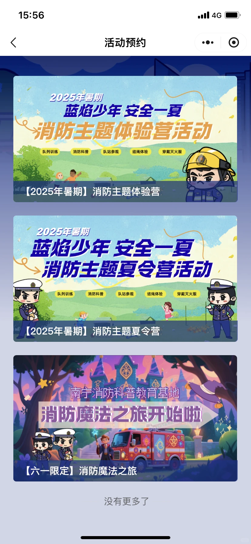 南宁｜展厅预约小程序?️定制?️模版
