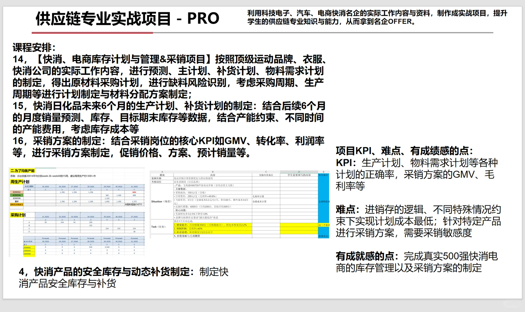 华威供应链硕值得去吗？拿什么名企offer