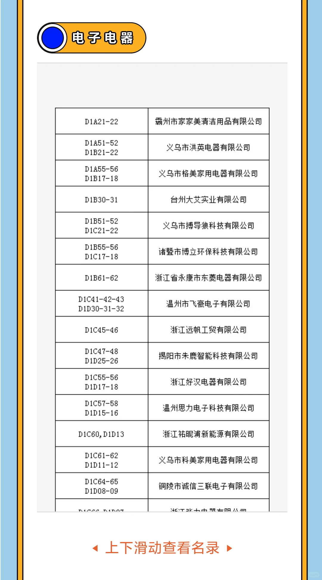 准备好了吗？义博会来啦！倒计时60天