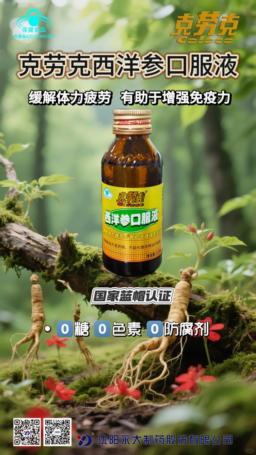 永大制药诚邀您参加第91届全国药交会(南京)