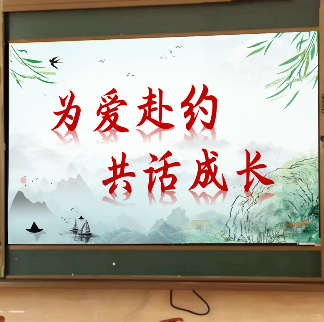 小学期中家长会?少讲鸡汤只讲重点！