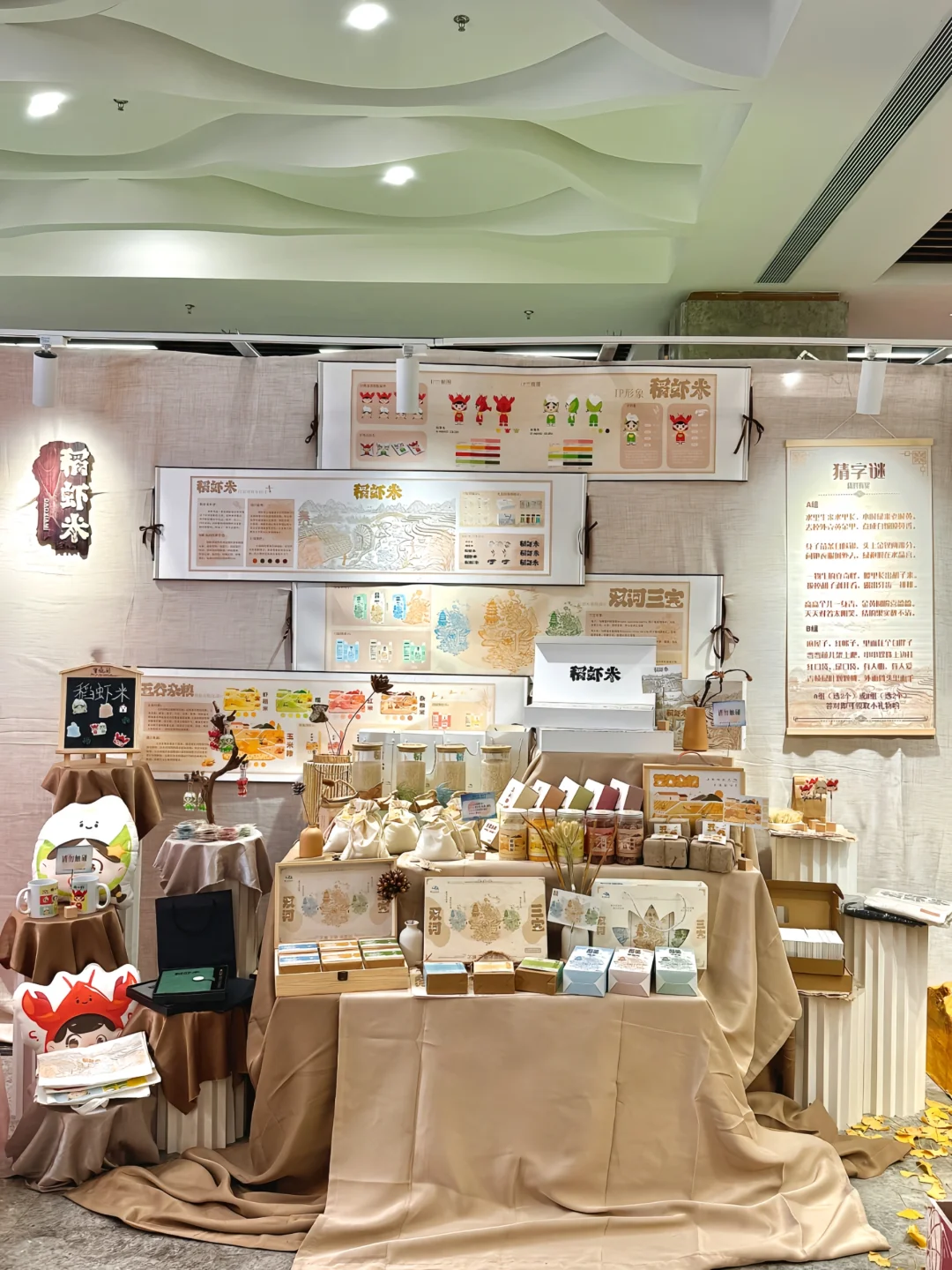 2024年教学成果展