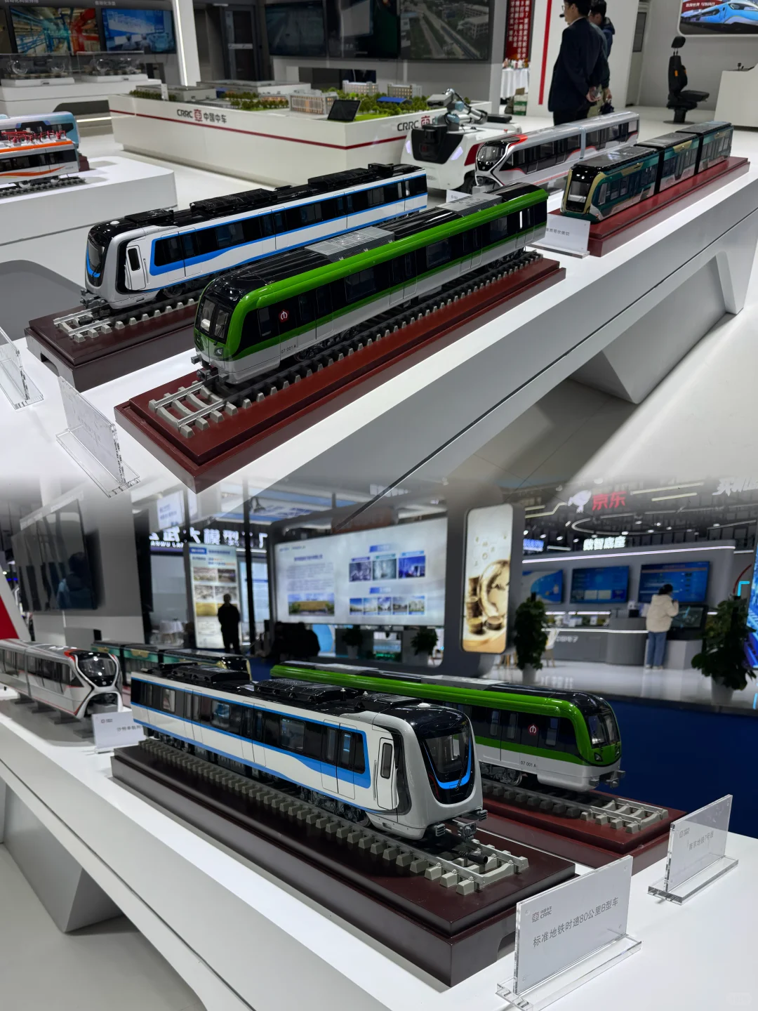 2025年世界智能制造博览会·中车浦镇展台 ?