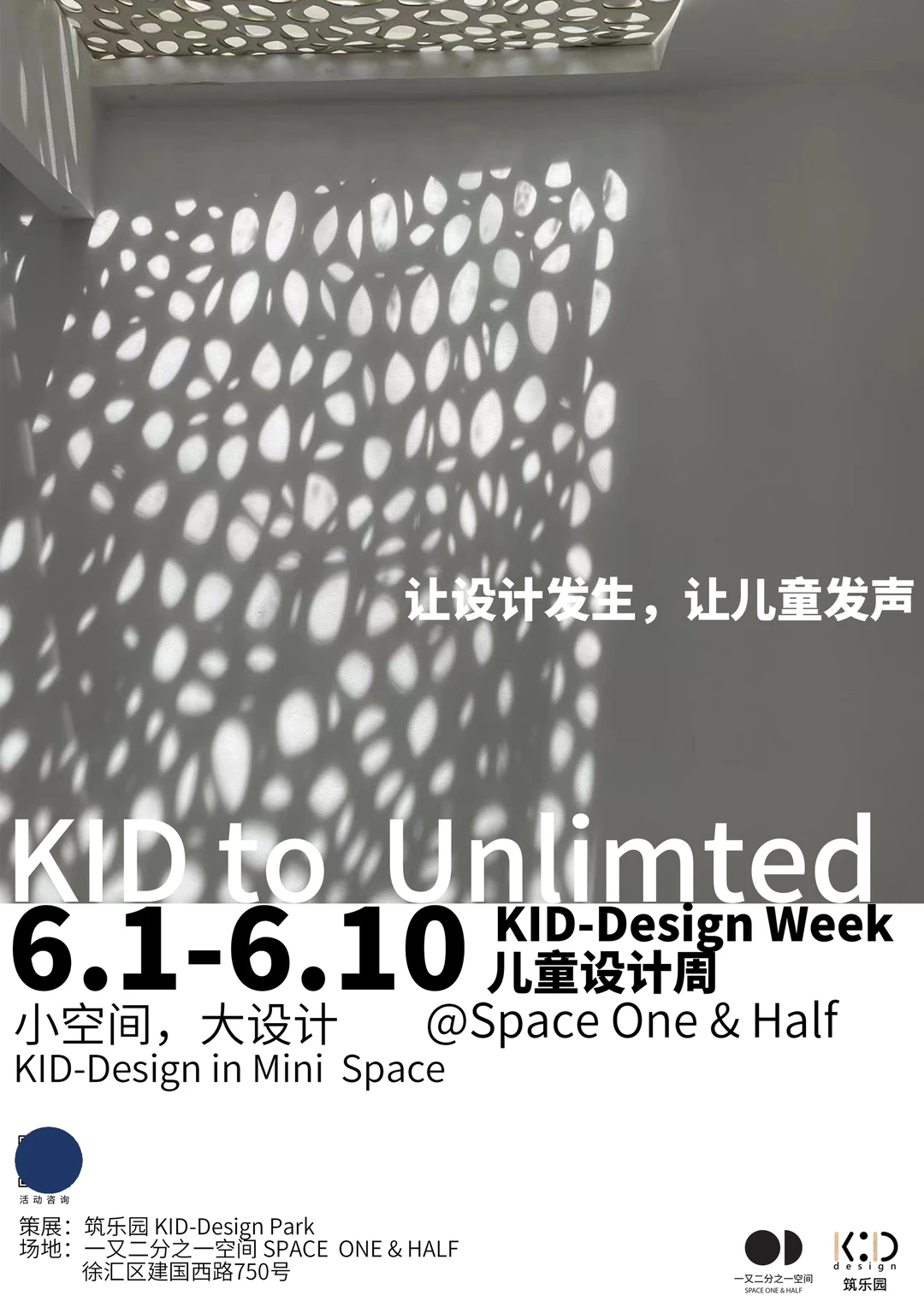 展览合辑｜想看的展都在这@2024儿童设计周