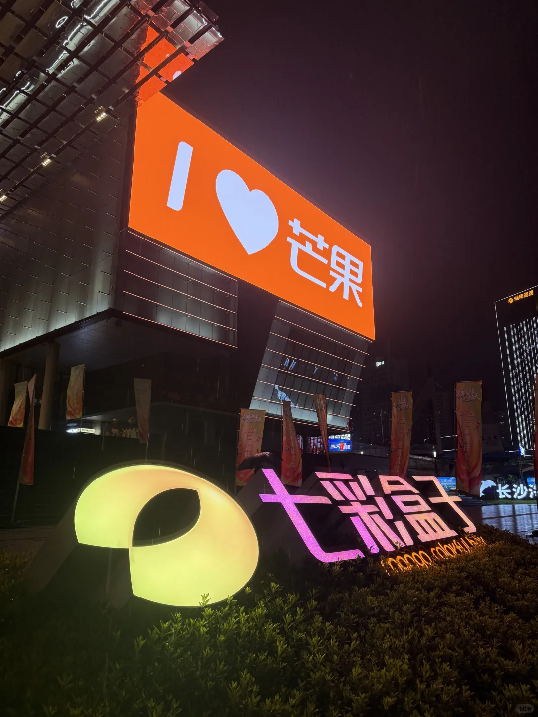 见王鹤棣?提前看《歌手》?芒果招商会PLOG!