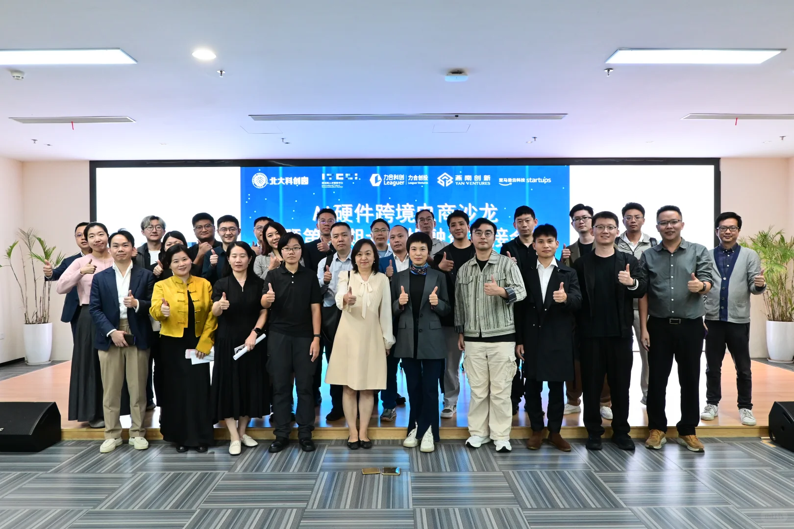 北大投融资对接会，活动形式简单高效！