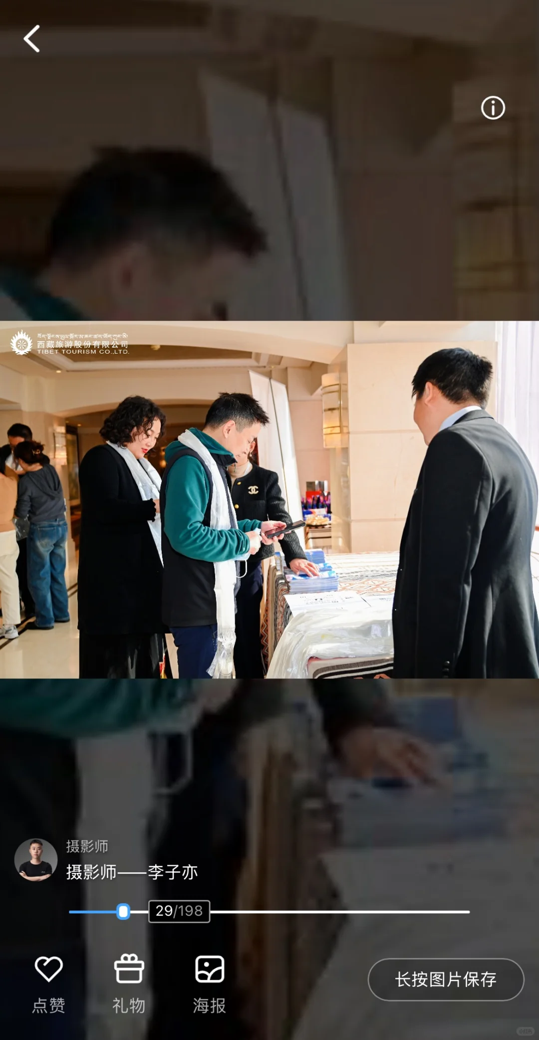 西藏旅游推介会