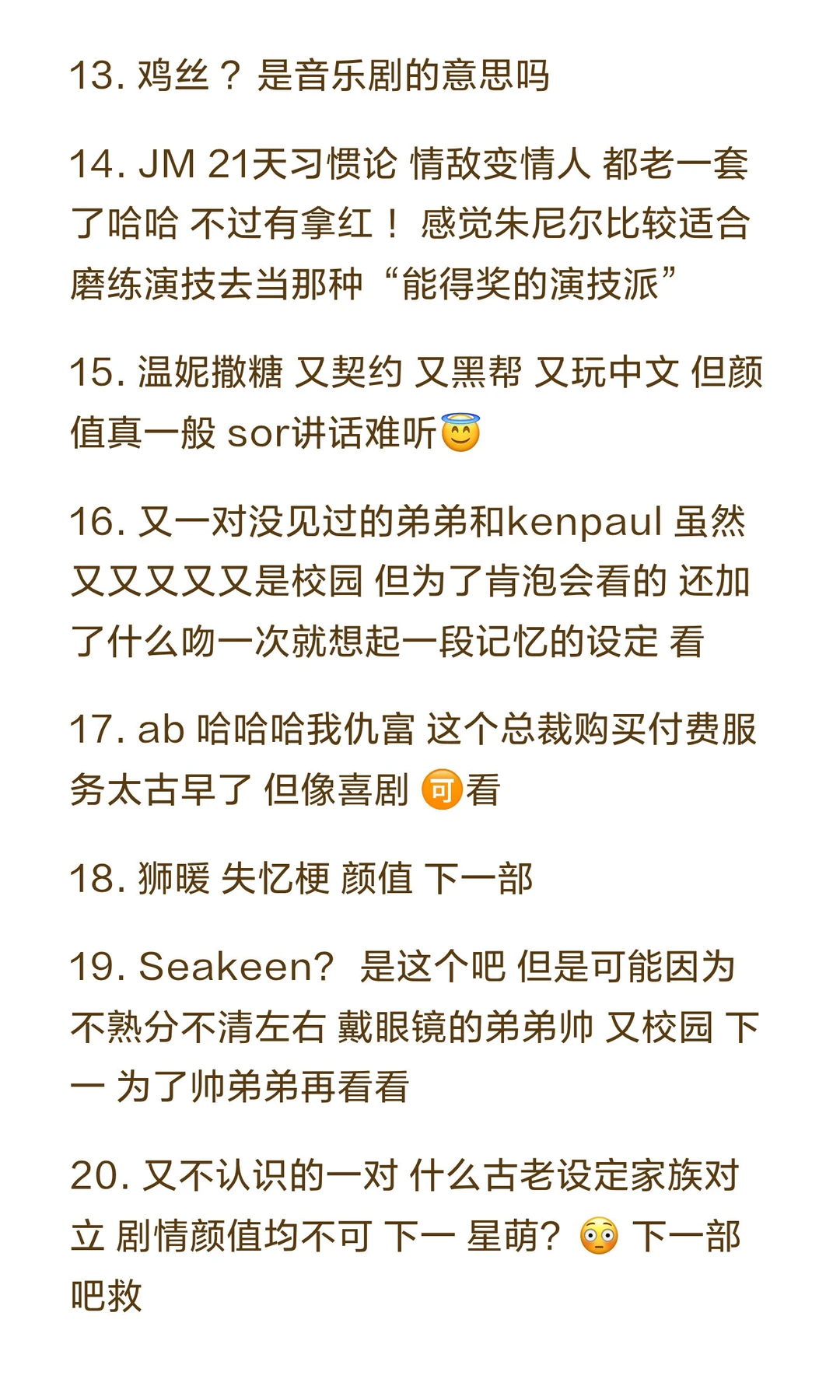 GMM推介会2026大饼一览