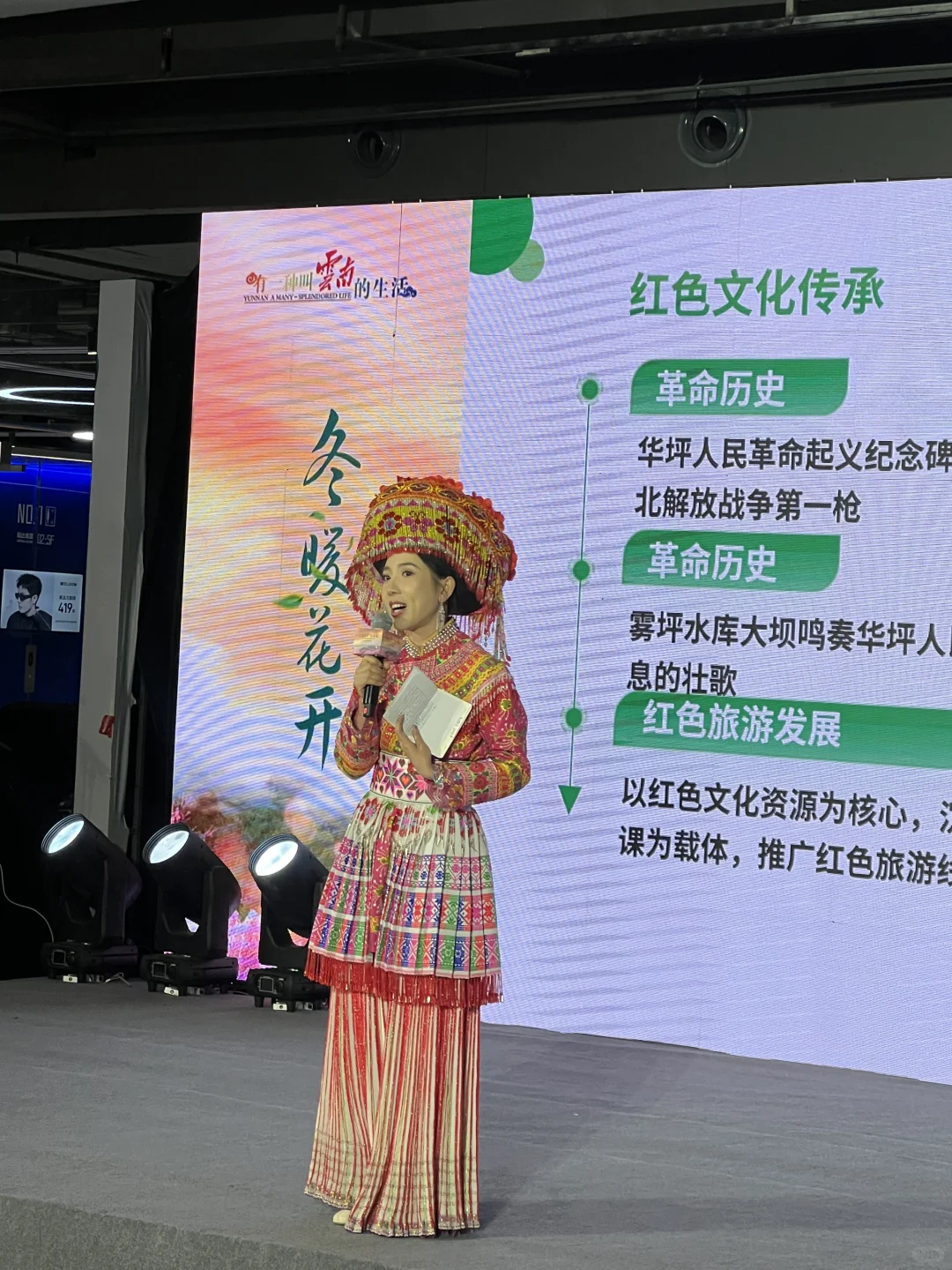 汉街万达藏着一场“云南限定狂欢”