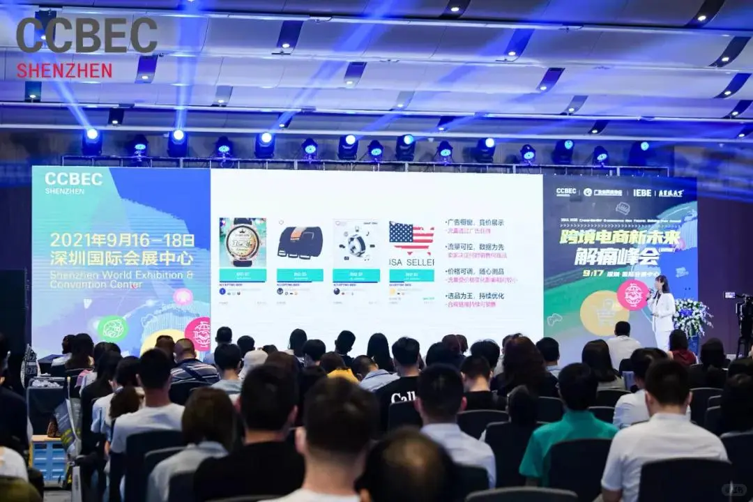 CCBEC2026深圳跨境电商展览会