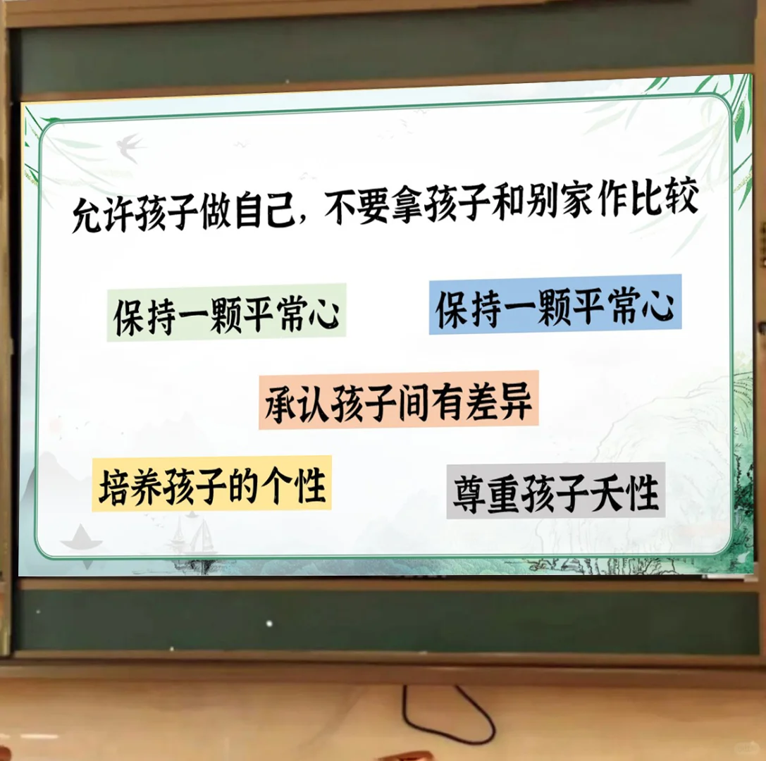 小学期中家长会?少讲鸡汤只讲重点！