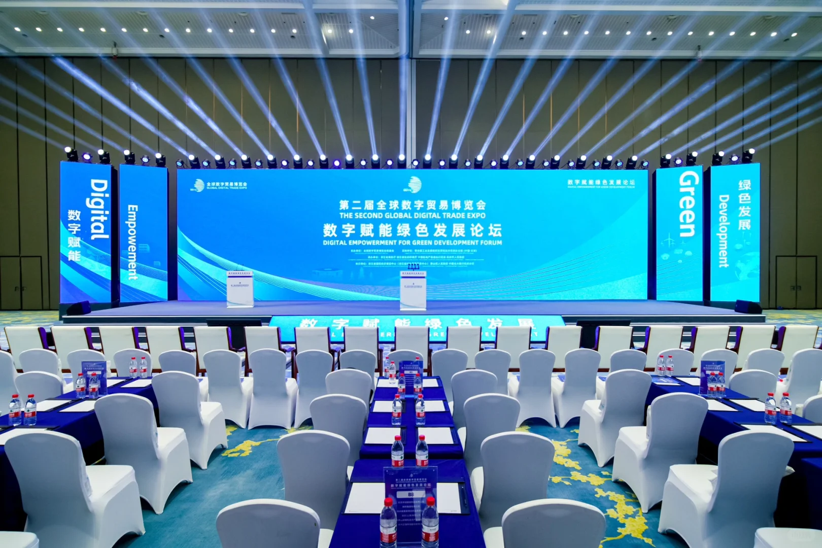 全球数字贸易博览会｜杭州｜会议拍摄