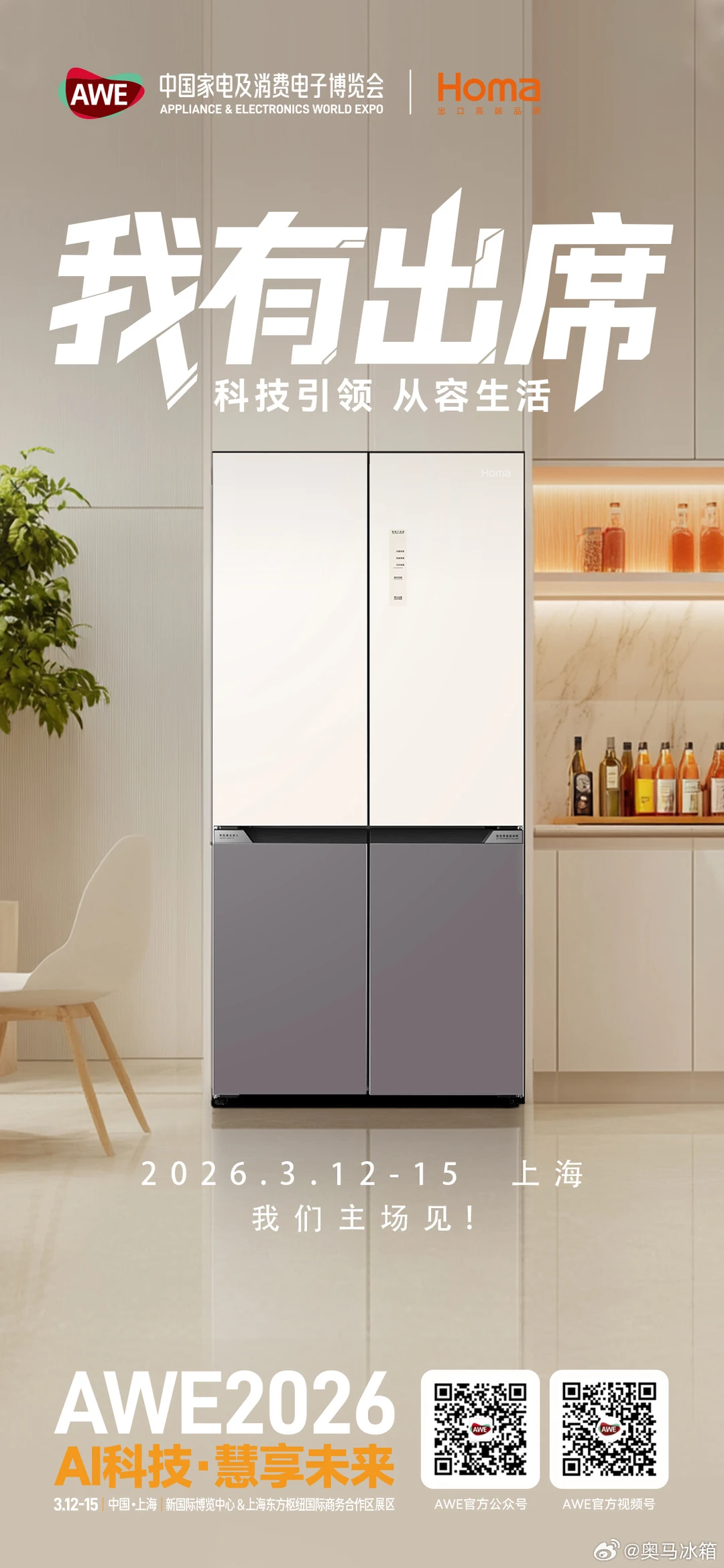 告别“没出息”的日常，从一场科技盛宴开始