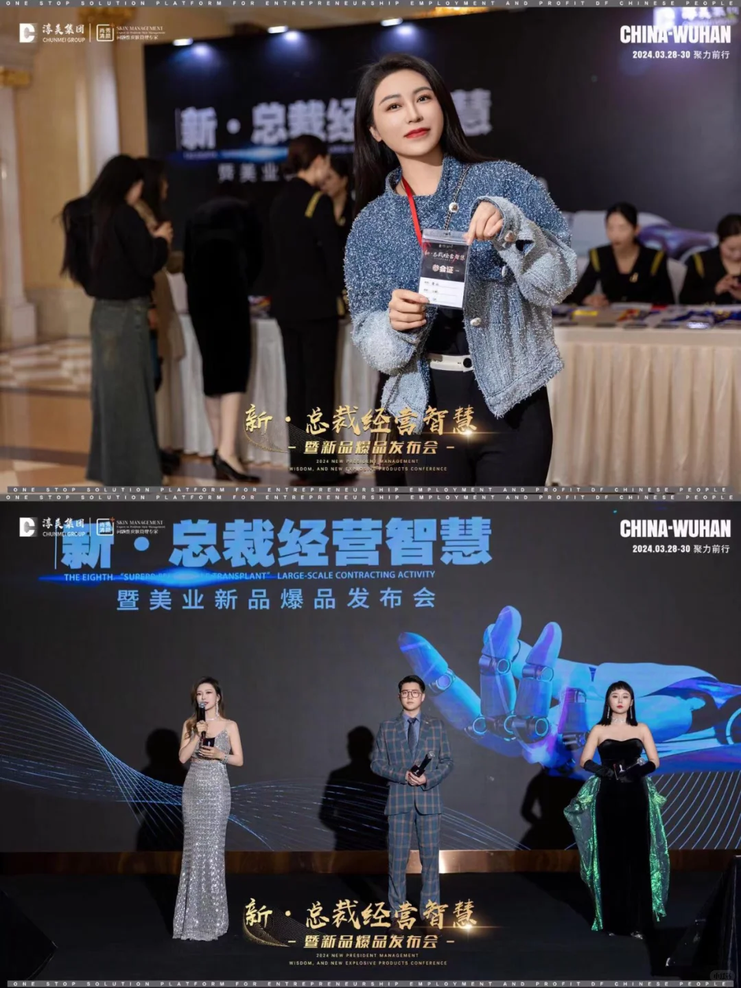 品牌方必看⚠招商会议怎么开zui有效❗