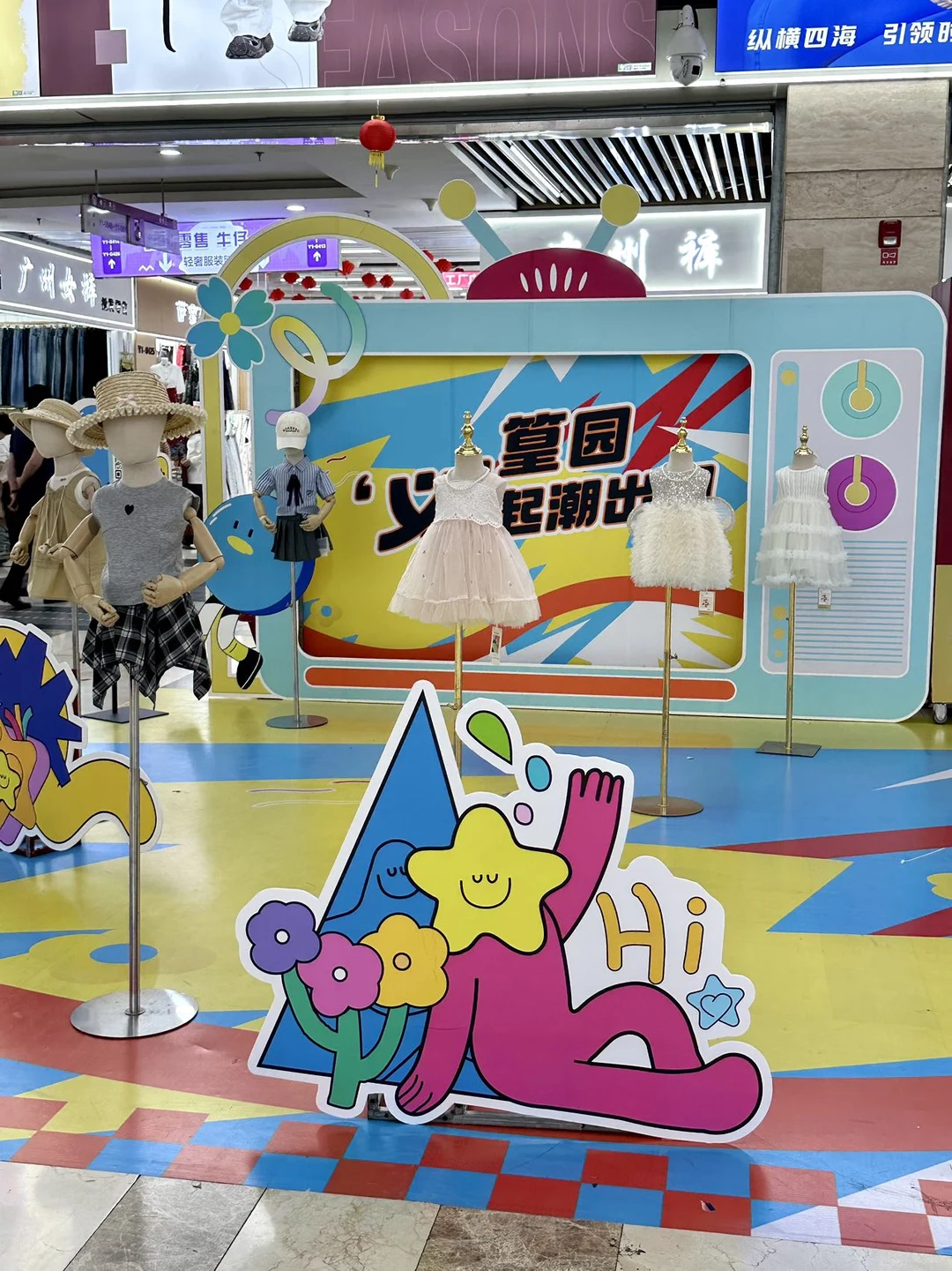 ?义乌人快集合！篁园服装市场搞大事啦！！