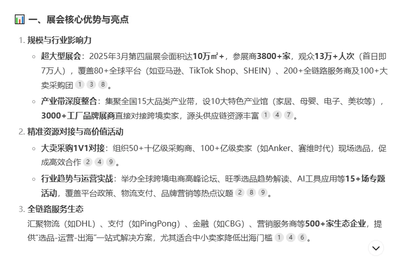 CHWE跨境电商展值得参加吗