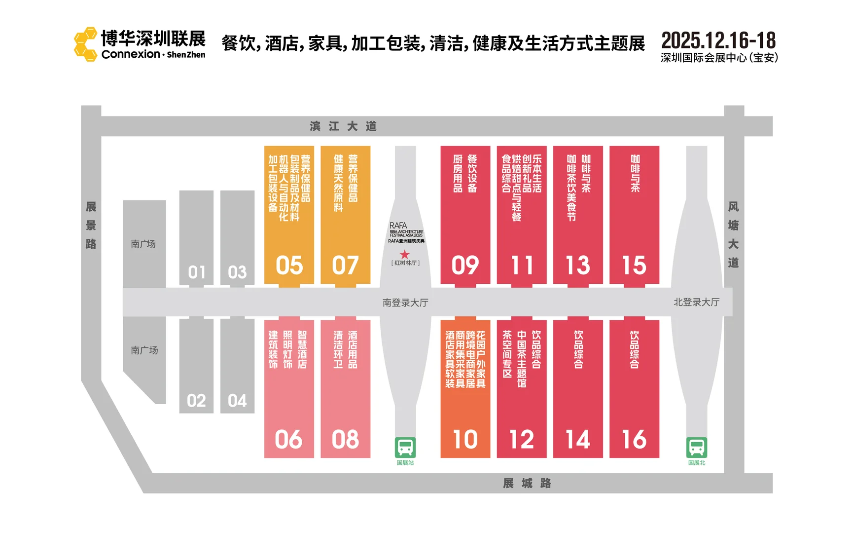 深圳国际酒店家具、商用定制及软装设计展