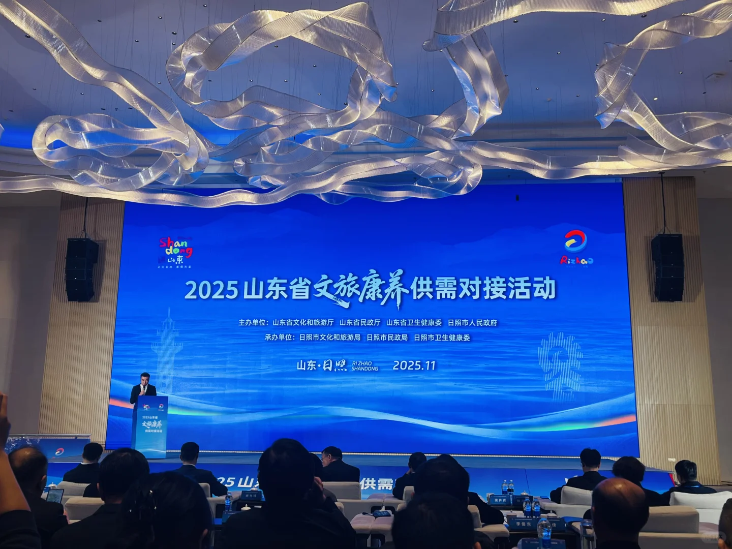 2025山东省文旅康养供需对接活动