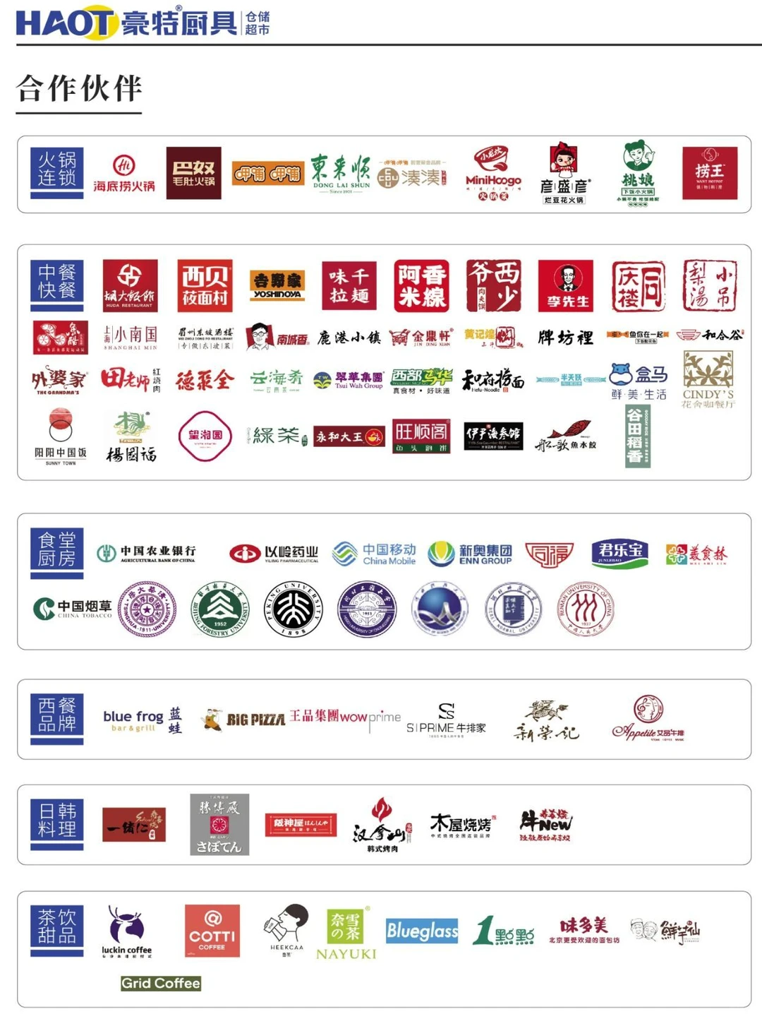 北京餐饮老板必码！一站式搞定后厨省几十万