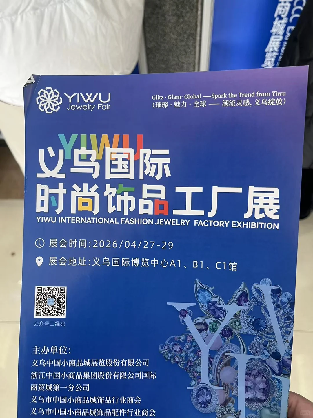 Tiktok小白参加义乌跨境电商国际展会收获