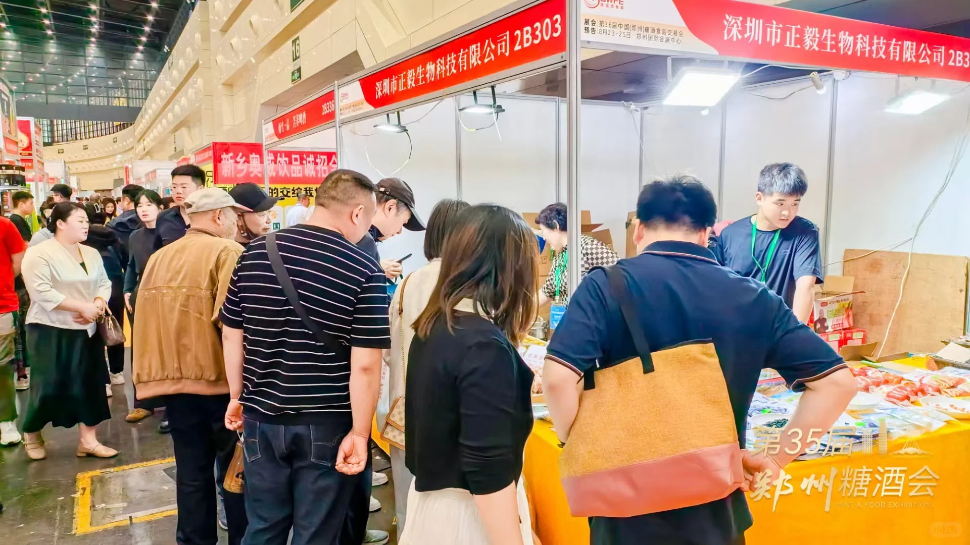 一起逛郑州糖酒会