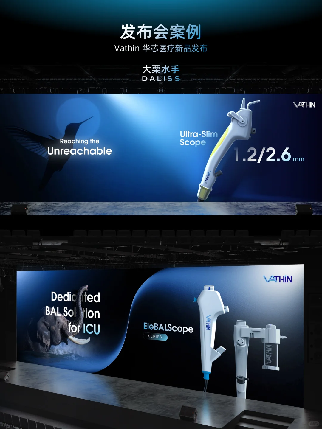 发布会PPT | 抽象概念怎么做视觉转化