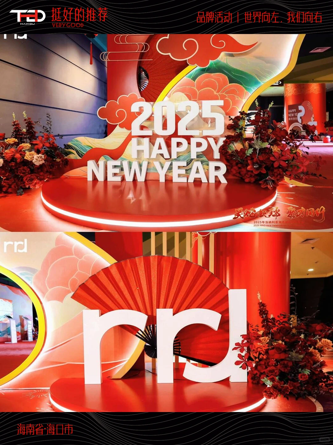 年会如何让大家玩得爽？作业抄起来！