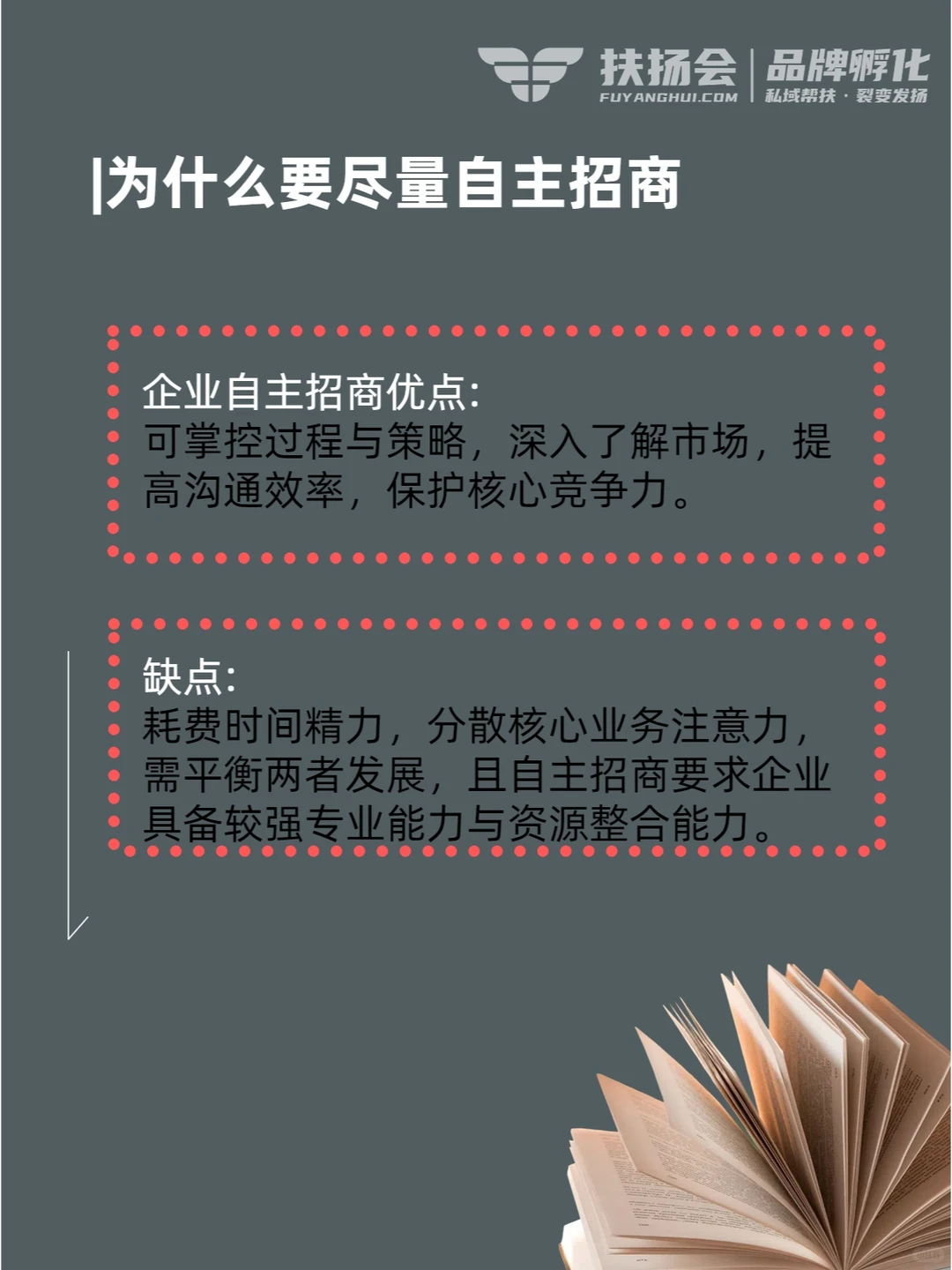 想招商必须要懂的招商会现场