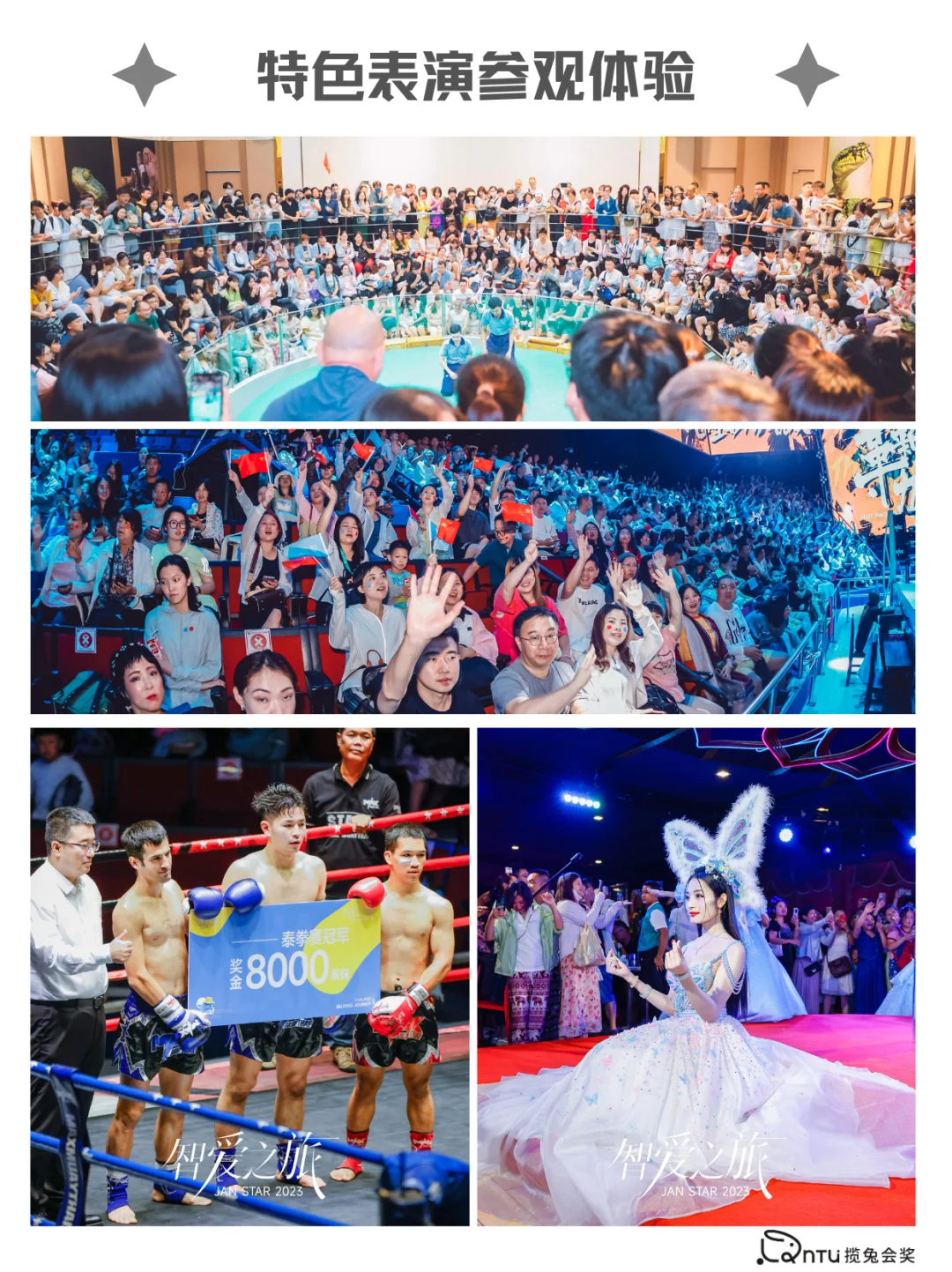 传统招商凉了？旅游 + 会议盘活了?